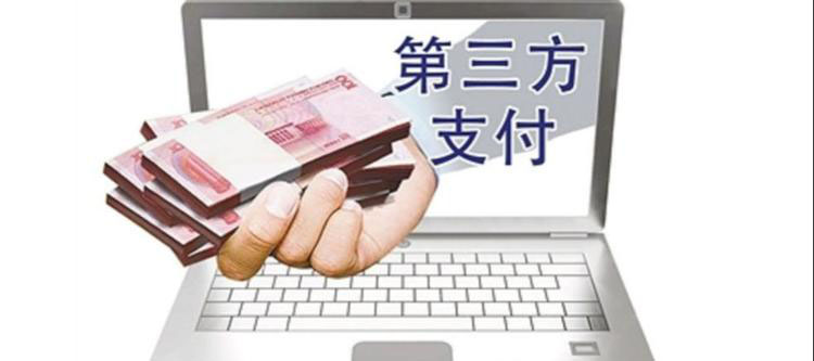 第三方支付牌照价格缩水近60% “待价而沽”已成往事