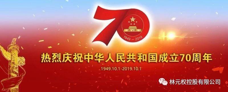 献礼国庆70周年，东南电梯为祖国喝彩