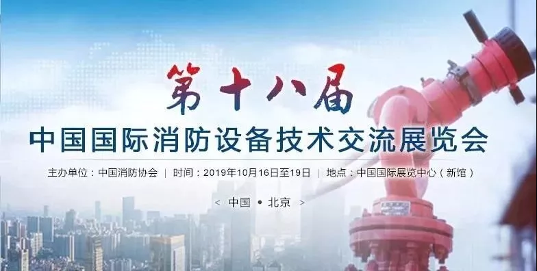 展会讯息 | 安全守护，智慧服务，CET约您对电气火灾说“NO”！