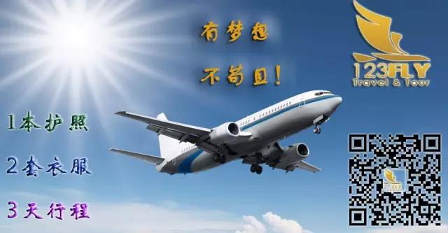 123FLY Travel & Tour 旅行社