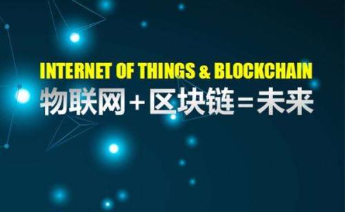河北省发布区块链专项行动计划 积极推进区块链技术与实体经济深度融合