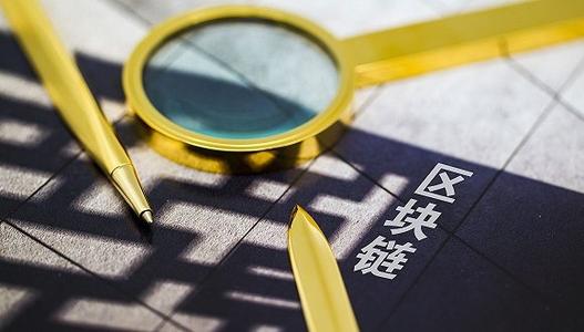 区块链共识层——价值互联的一致性协议