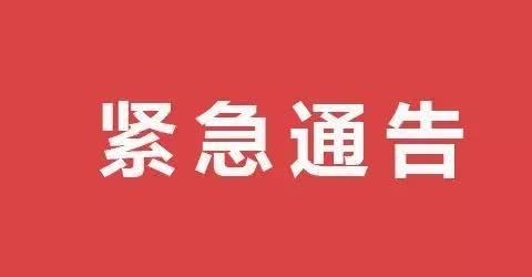 柬埔寨政府发布紧急通知