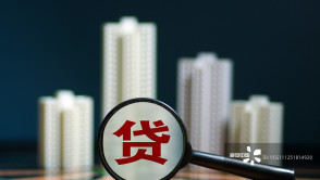 银行暂停房贷”消息刷屏！刚需族担心：会大面积停贷吗？