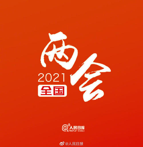 一起加油！未来5年中国要办成这些事