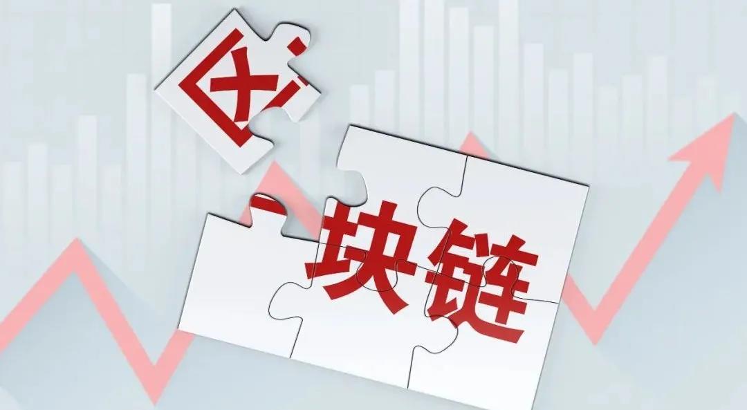 深度分析：2021年区块链三大趋势