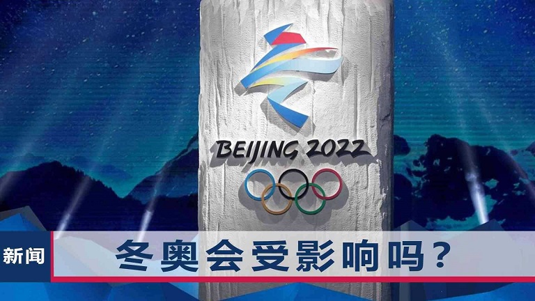 巴赫答德媒：奥密克戎不会影响北京冬奥会如期举办