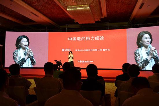 董明珠连任格力电器董事长 55亿分红方案获通过