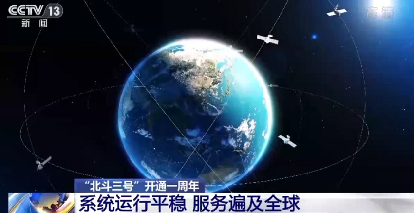 北斗产品已在全球一半以上国家和地区应用