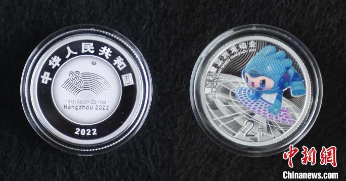 第19届亚运会金银纪念币在浙江杭州发行
