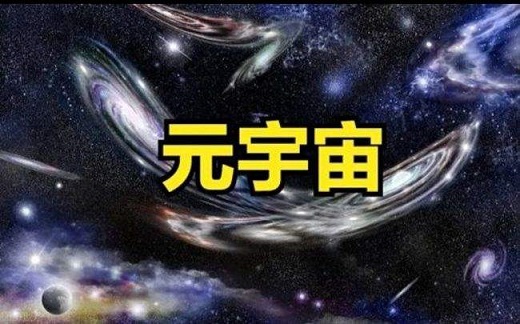 全球元宇宙市场投融资总额超320亿元